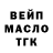 Дистиллят ТГК THC oil Ivan Miskiv