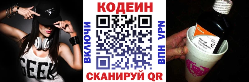 Кодеин Purple Drank  Купить  Богородицк 