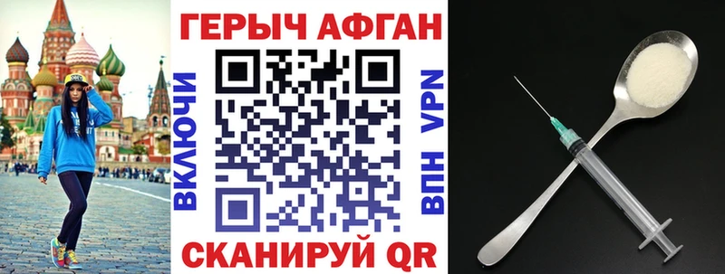 ГЕРОИН Афган  Купить закладки  Богородицк 