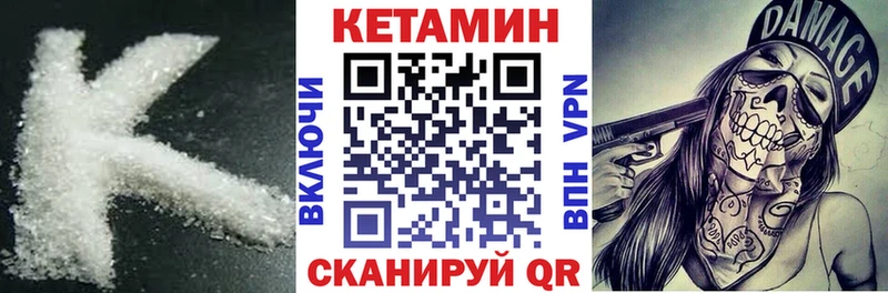 Кетамин VHQ  Купить где  Богородицк 