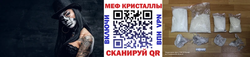 Меф VHQ  Купить где  Богородицк 