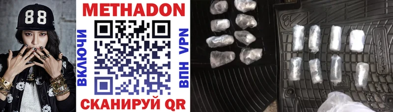 Купить  Богородицк  МЕТАДОН methadone 